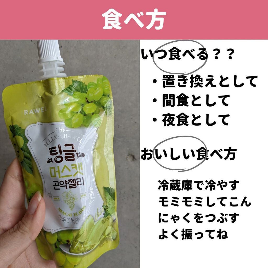 韓国人になりたいユンアズ🇰🇷LIPSパートナー on LIPS 「【たった6キロカロリー🤍置き換えゼリー】안녕👋ユンアズです💄📢..」(4枚目)