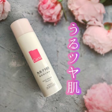 モイスチュア ローション 150ml/カルテHD/化粧水を使ったクチコミ（1枚目）