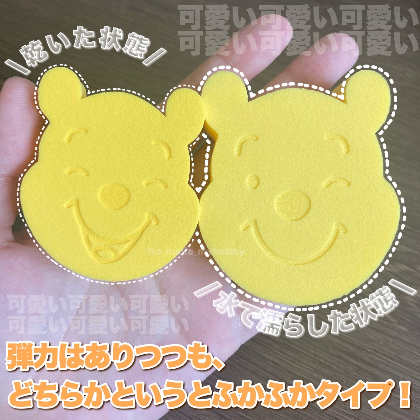 Aya / プチプラコスメ on LIPS 「可愛いの塊スポンジ!!🍯🐝♡・・・《 くまのプーさん 3Dメイ..」(7枚目)