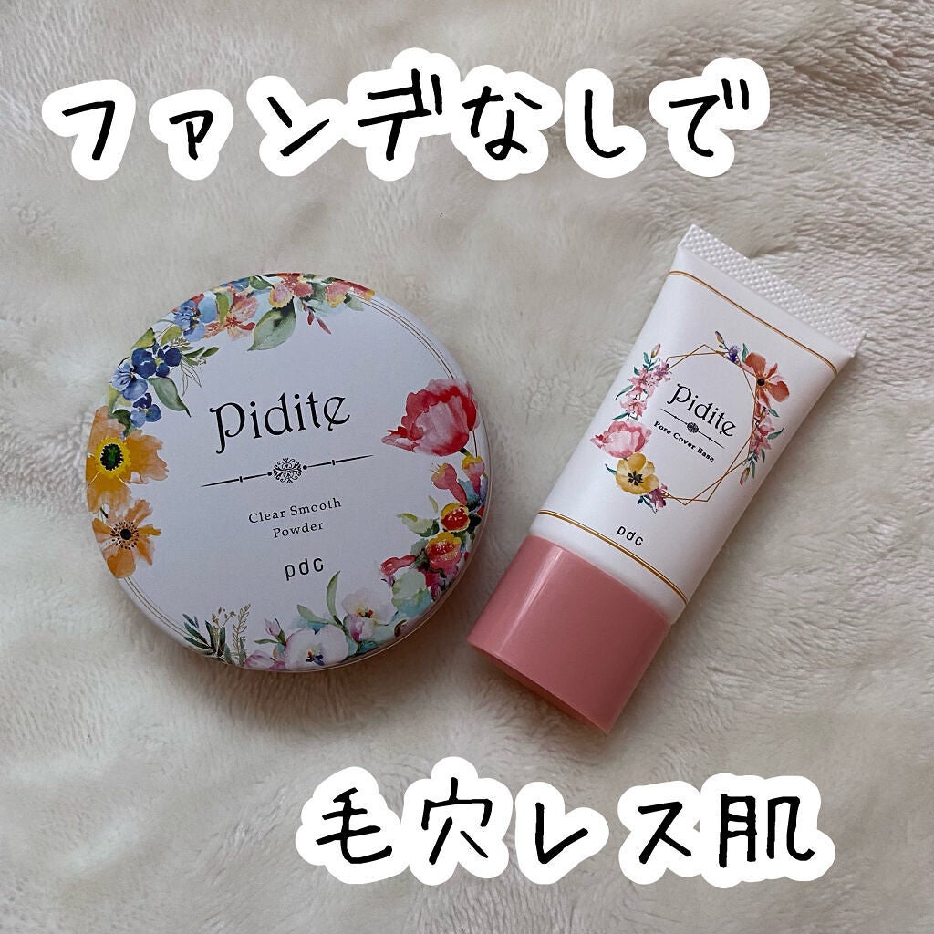 ピディット クリアスムースパウダー/pdc/プレストパウダーを使ったクチコミ(1枚目)