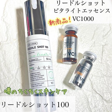 リードルショット100/VT/美容液を使ったクチコミ(2枚目)