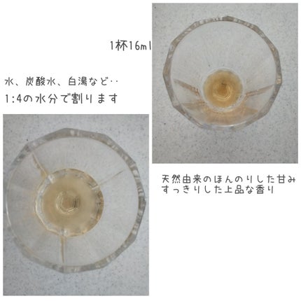 Panamama【フォロバ】 on LIPS 「乳酸菌発酵クコの実ビネガードリンク飲むお酢を飲んでみました。2..」(4枚目)