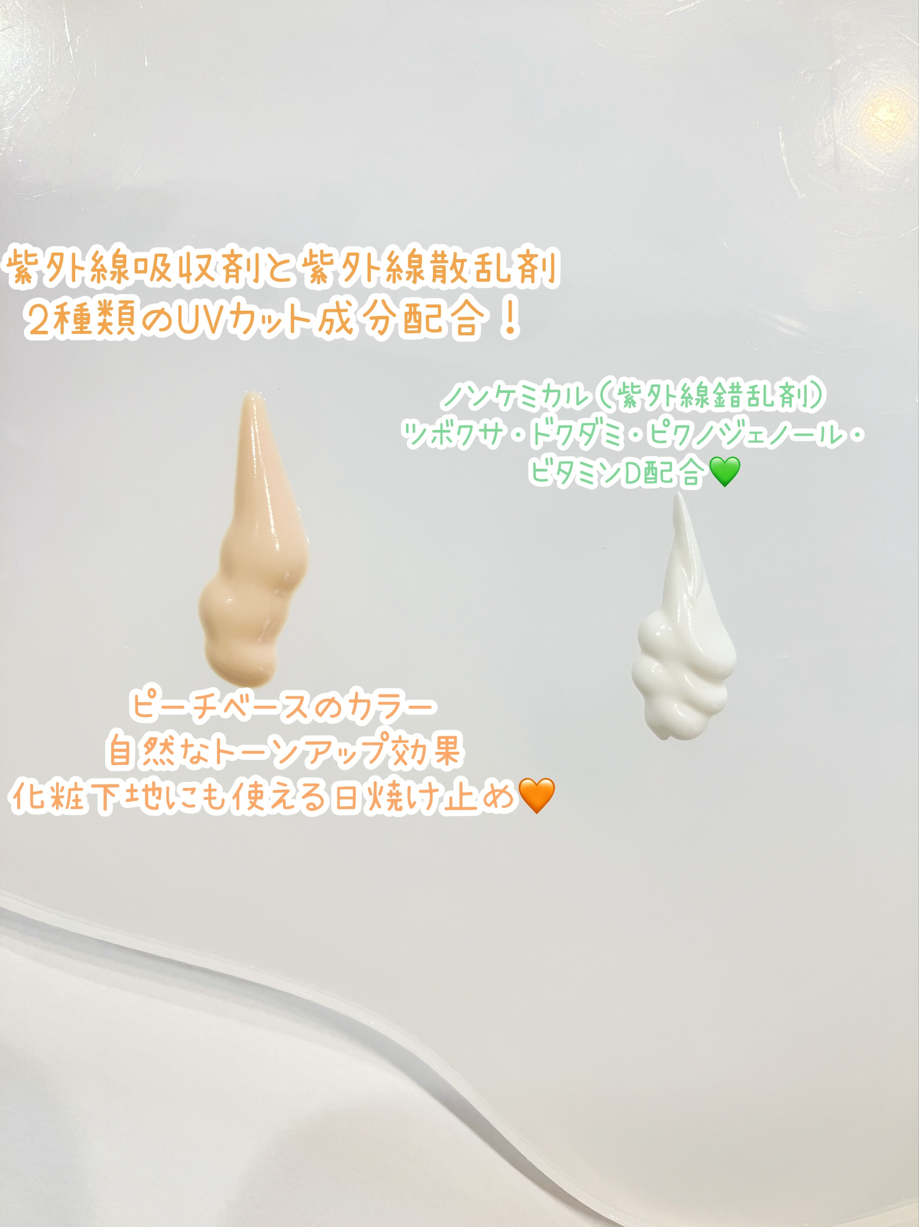 グリーンマイルドアップサンプラス/Dr.G/日焼け止めクリームを使ったクチコミ（3枚目）