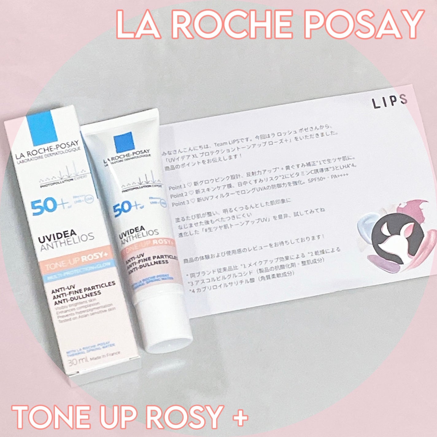 UVイデア XL プロテクショントーンアップ ローズ+/ラ ロッシュ ポゼ/日焼け止め・UVケアを使ったクチコミ(1枚目)