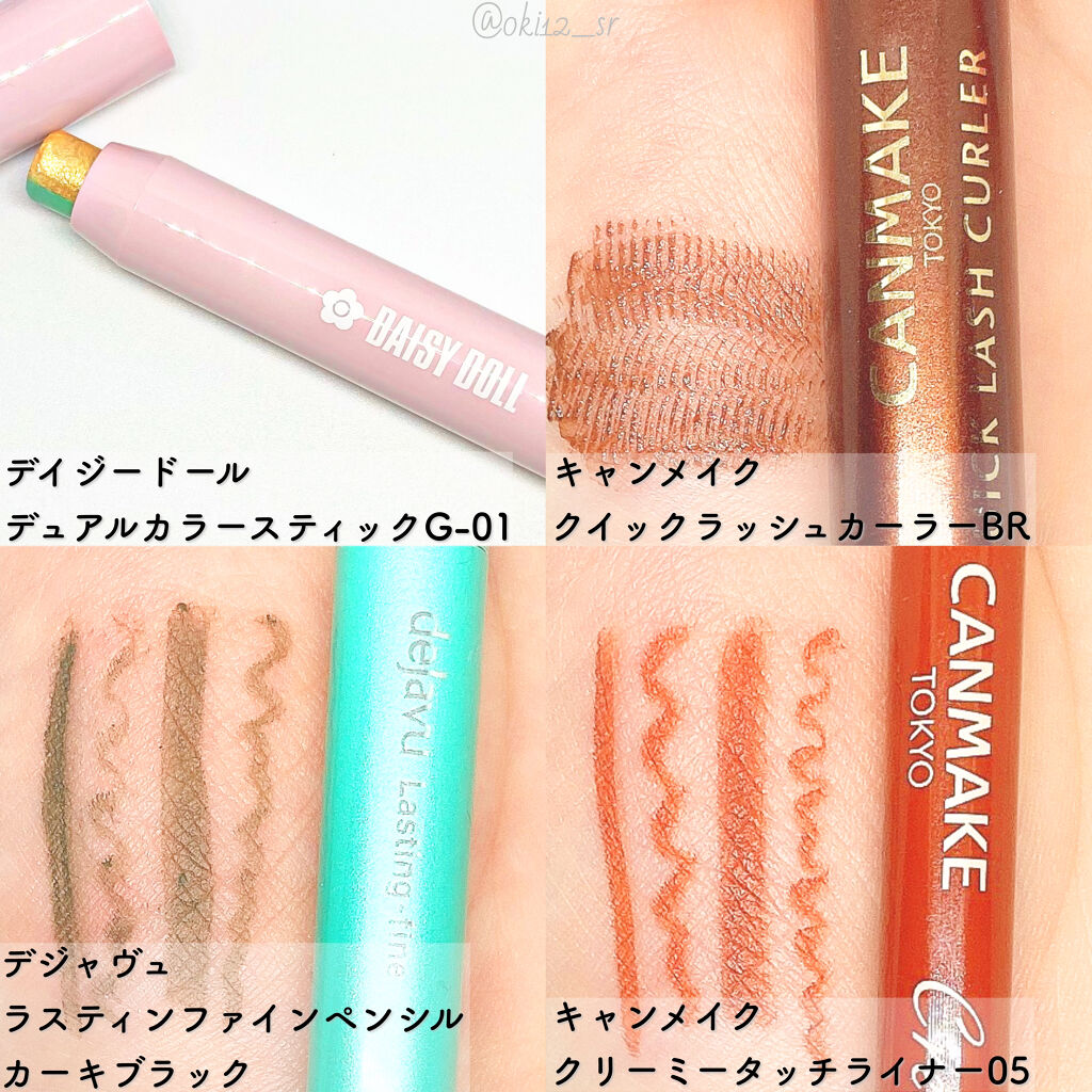 デュアル カラー スティック G-01（エメラルドグリーン）/DAISY DOLL by MARY QUANT/スティックアイシャドウを使ったクチコミ（2枚目）