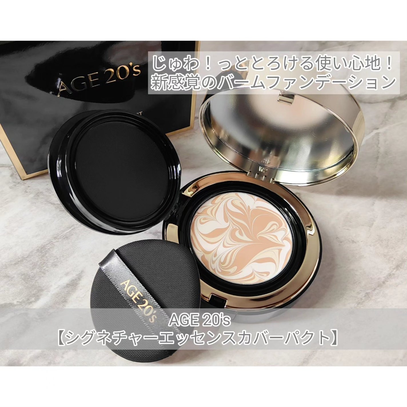 SIGNATURE ESSENCE COVER PACT /AGE20’s/クリーム・エマルジョンファンデーションを使ったクチコミ(1枚目)