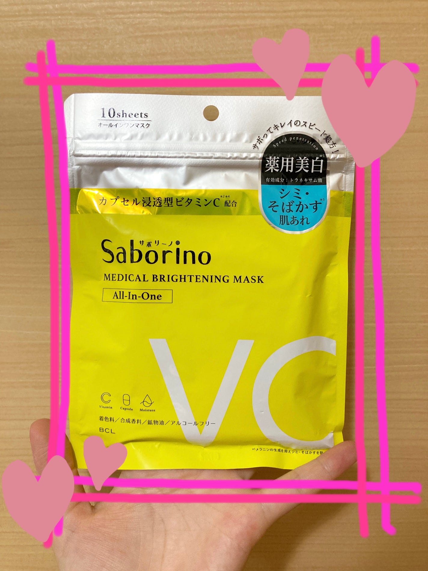 薬用 ひたっとマスク/サボリーノ/シートマスク・パックを使ったクチコミ(1枚目)