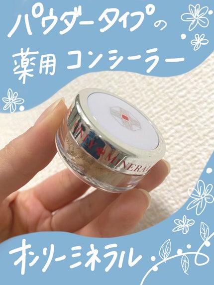薬用コンシーラー アクネプロテクター/ONLY MINERALS/パウダーコンシーラーを使ったクチコミ(1枚目)