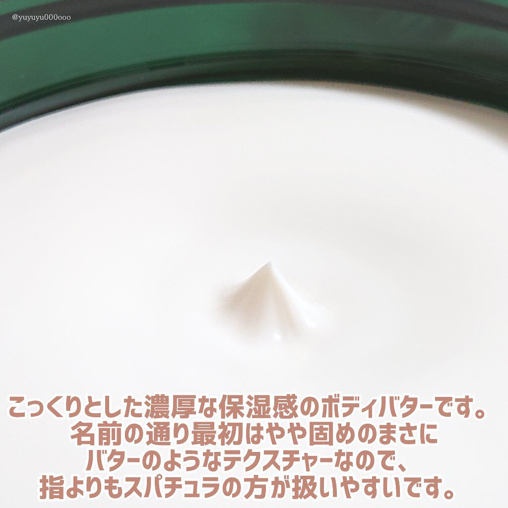 ボディバター シア/THE BODY SHOP/ボディクリームを使ったクチコミ(2枚目)