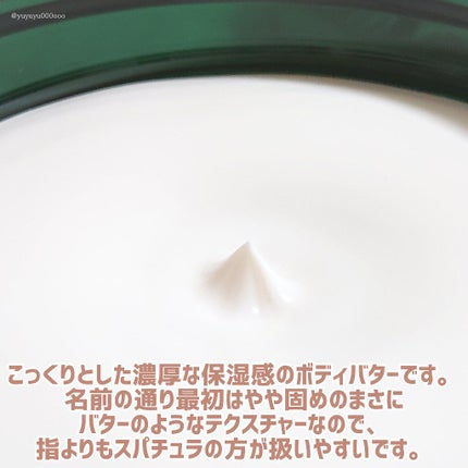 ボディバター シア/THE BODY SHOP/ボディクリームを使ったクチコミ(2枚目)