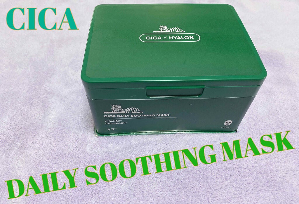 CICA デイリースージングマスク/VT/シートマスク・パックを使ったクチコミ(1枚目)