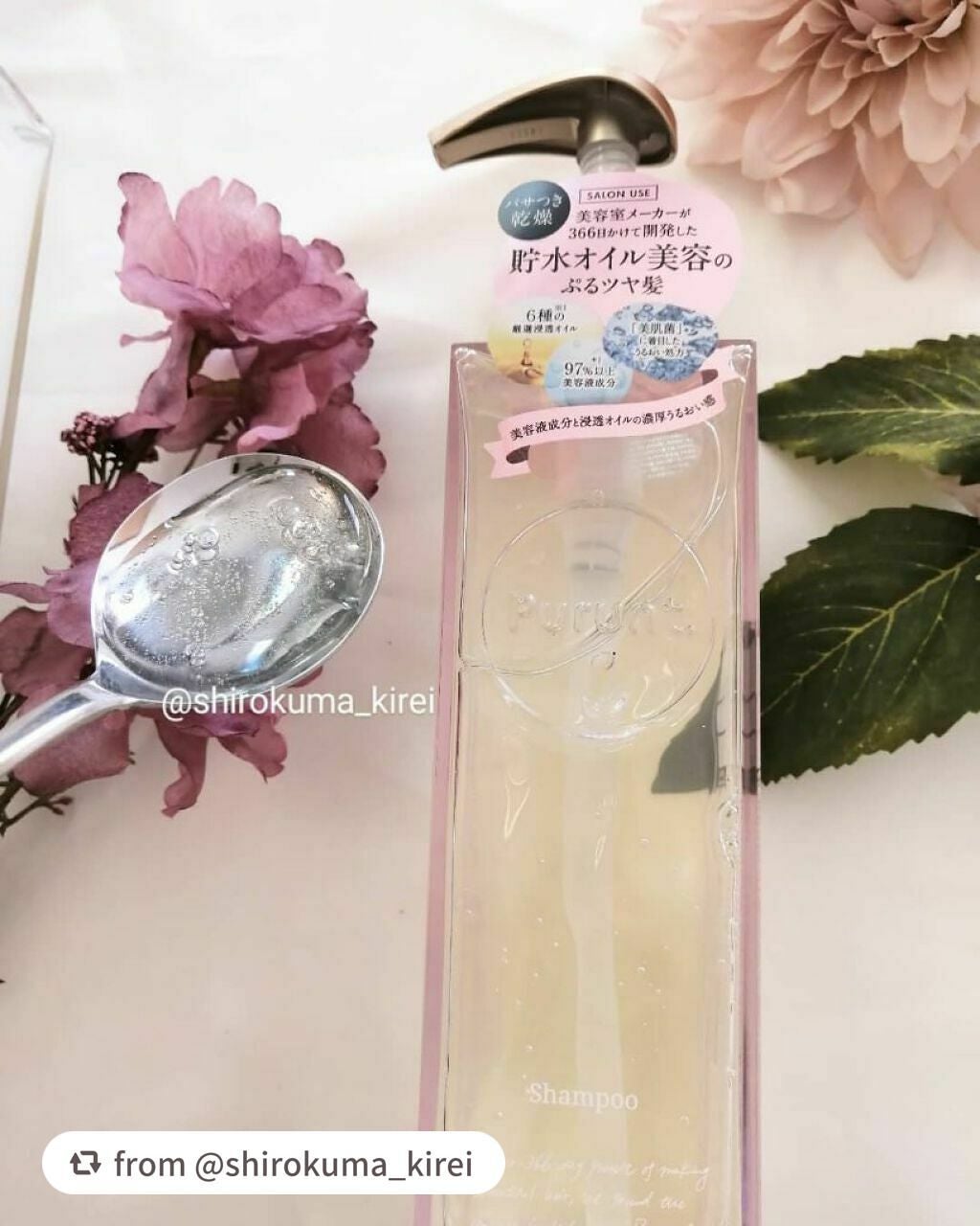 プルント モイストリッチ美容液シャンプー/モイストリッチリペア美容液トリートメント/Purunt./市販シャンプーを使ったクチコミ(2枚目)