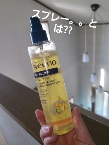 🌿🌿🌿これだから海外製品は!!🌿🌿🌿
スプレーってより、水鉄砲🔫じゃんか🤣🤣🤣

#アビーノ   Aveeno Skin Relief Body Oil Spray 200ml
¥1,756


ルック