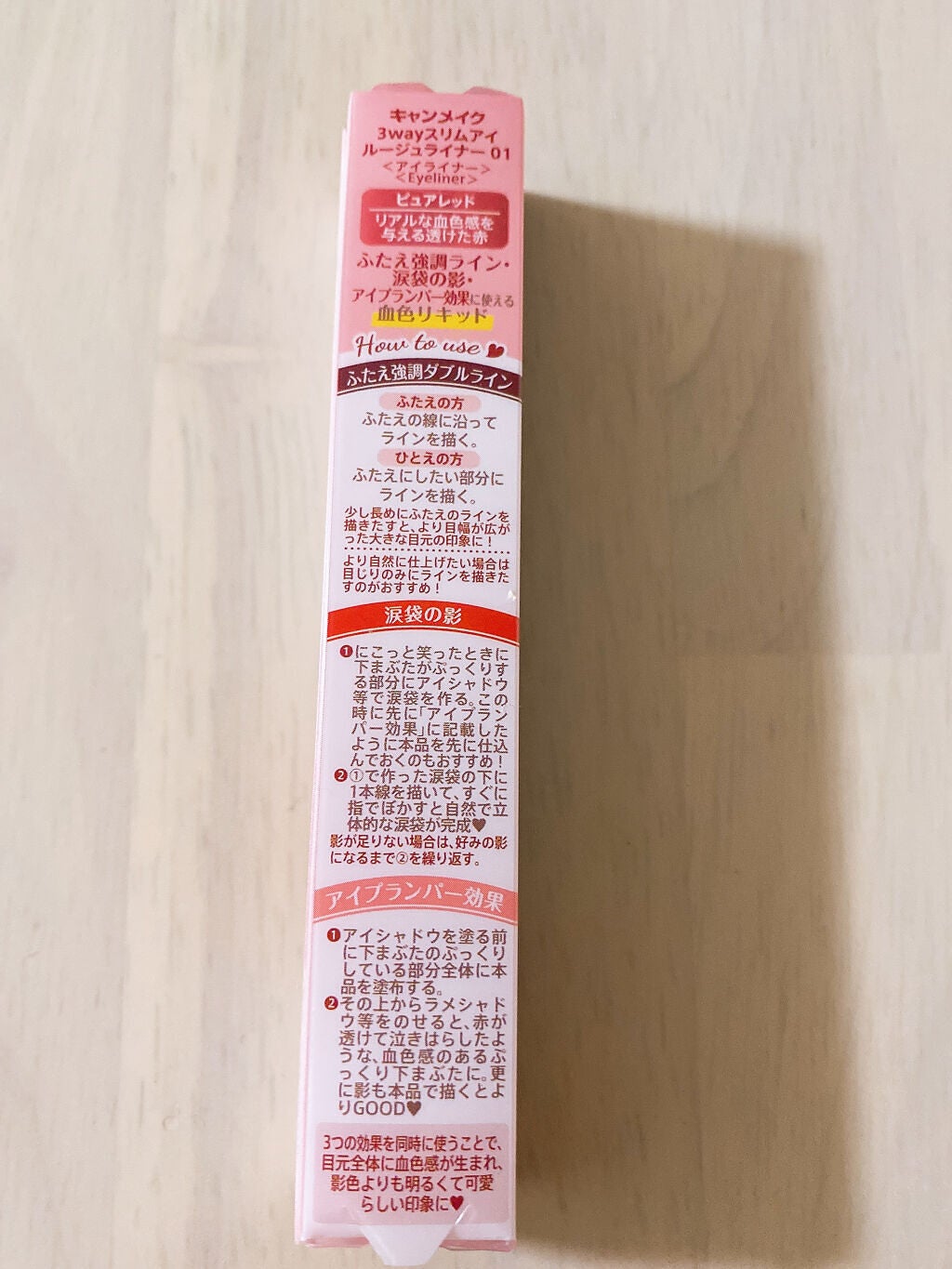 3wayスリムアイルージュライナー/キャンメイク/リキッドアイライナーを使ったクチコミ(4枚目)