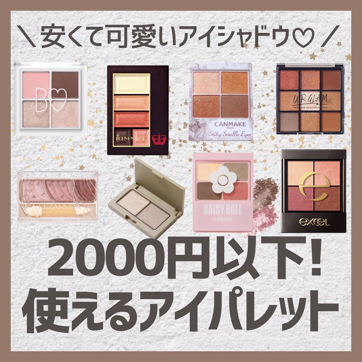 トーンアップアイシャドウ/CEZANNE/アイシャドウパレットを使ったクチコミ（1枚目）