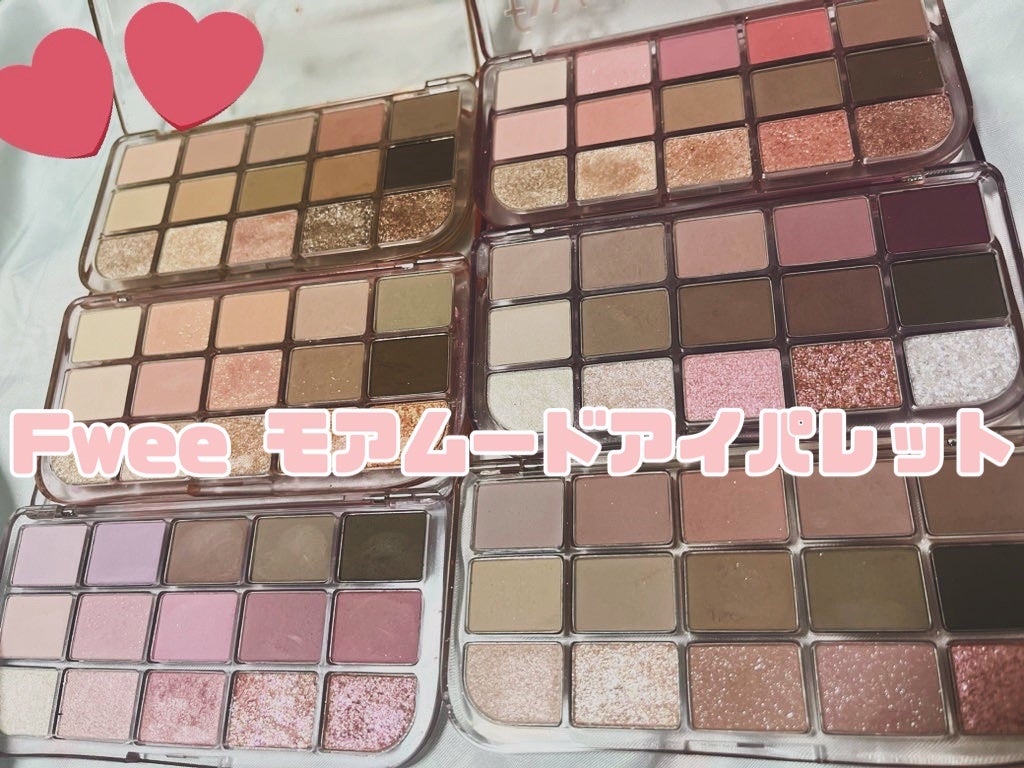 フィー モアムードアイパレット/fwee/アイシャドウパレットを使ったクチコミ(1枚目)