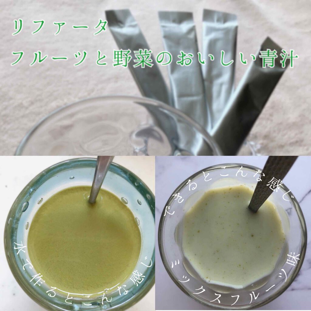 フルーツと野菜のおいしい青汁/Re:Fata/青汁を使ったクチコミ(4枚目)