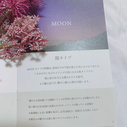 フェイスマスクM(MOON)/YUCACI/シートマスク・パックを使ったクチコミ(4枚目)