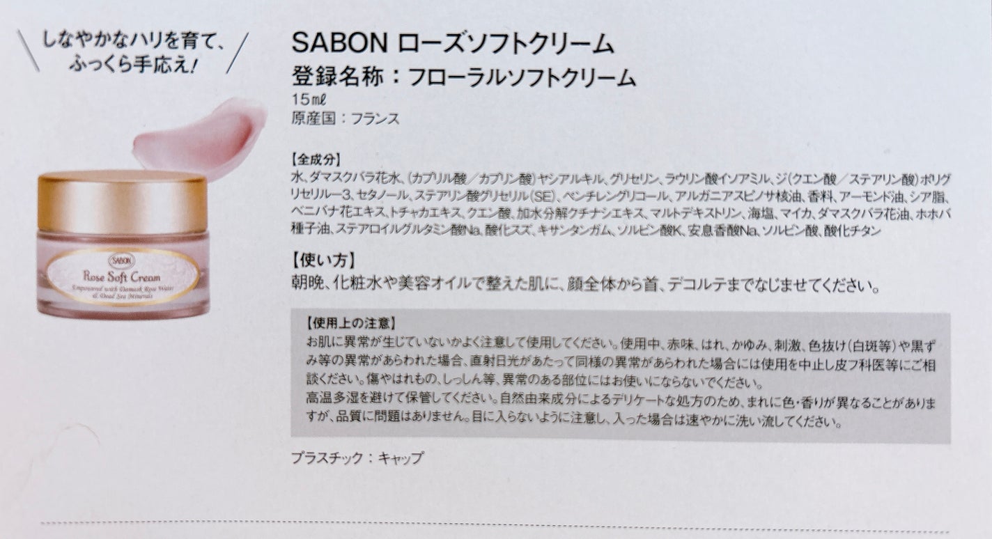 ローズセラムインオイル/SABON/フェイスオイルを使ったクチコミ(10枚目)