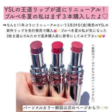 YSL ラブシャイン リップスティック/YVES SAINT LAURENT BEAUTE/口紅を使ったクチコミ（2枚目）