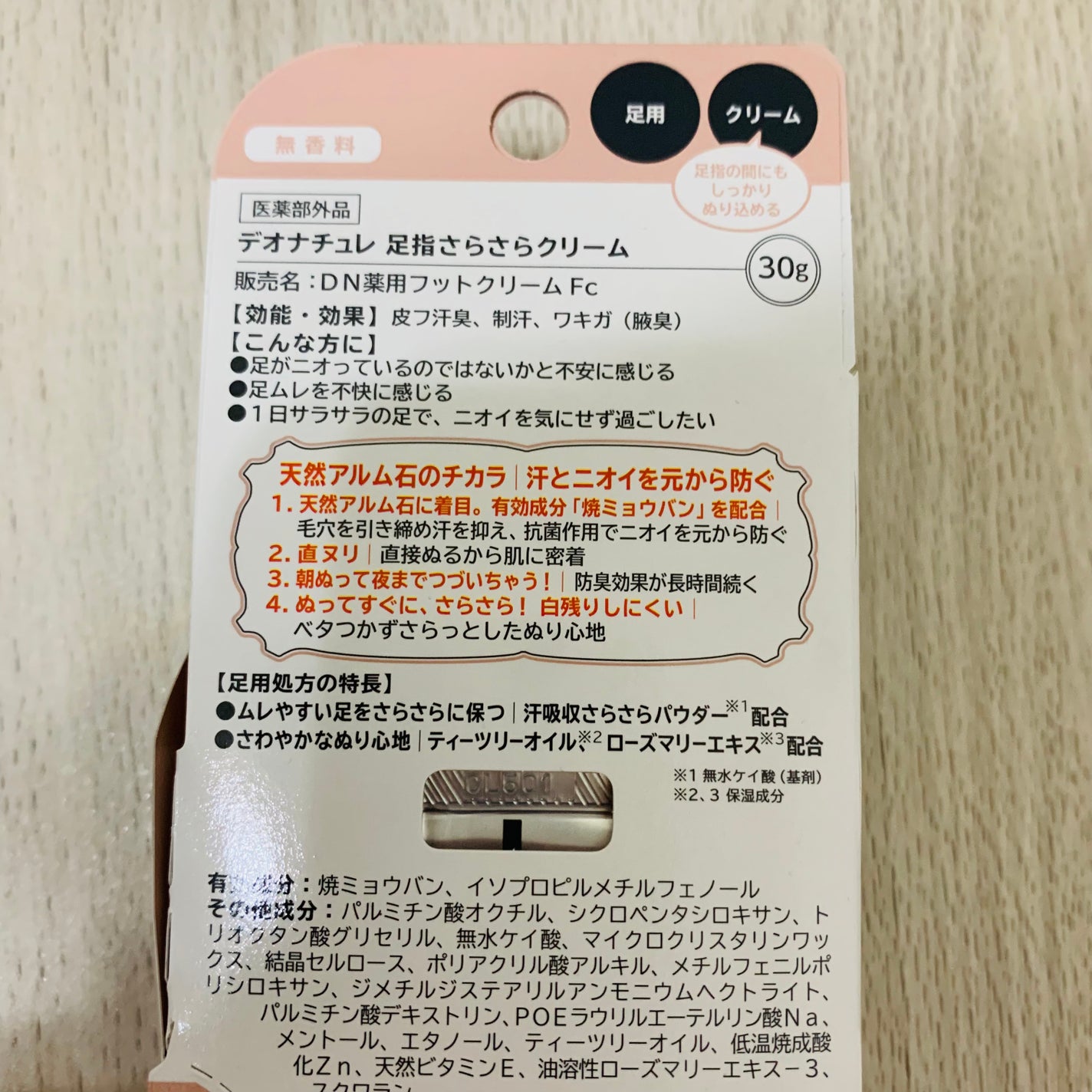 è¬çšè¶³æããããã¯ãªãŒã /ããªããã¥ã¬/ããªãã©ã³ãã»å¶æ±å€ã䜿ã£ãã¯ãã³ãïŒ3æç®ïŒ