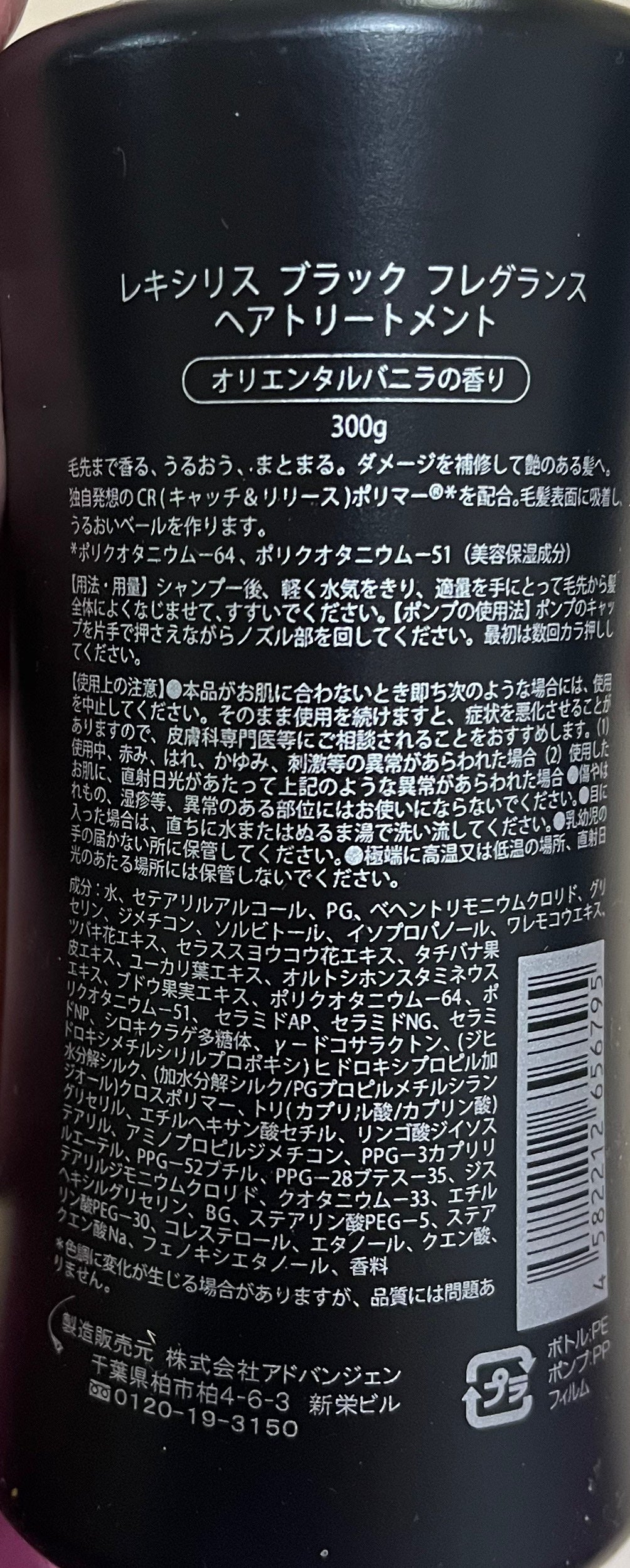 スカルプシャンプー/LEXILIS BLACK FRAGRANCE/頭皮ケアを使ったクチコミ(2枚目)