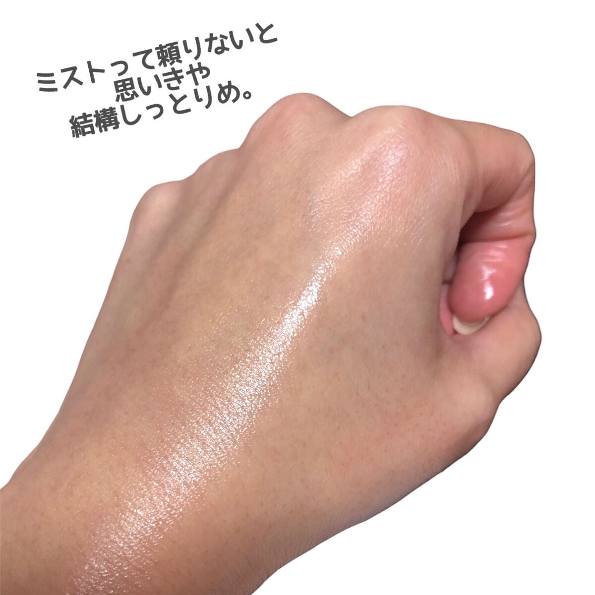 濃厚リペア プロテクトローション/スキンコットン/ミスト状化粧水を使ったクチコミ(2枚目)