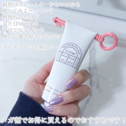 ハンドクリーム/LUVFUME/ハンドクリームを使ったクチコミ(9枚目)