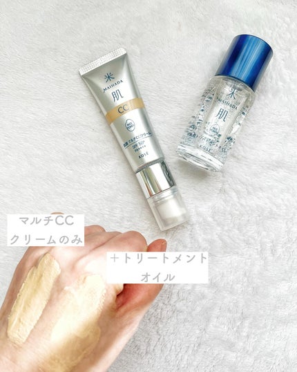 肌潤トリートメントオイル/米肌/美容液を使ったクチコミ(4枚目)