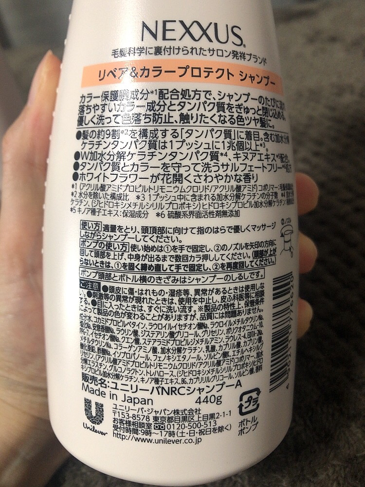ネクサス リペア＆カラープロテクト シャンプー／トリートメント/NEXXUS(ネクサス)/市販シャンプーを使ったクチコミ（2枚目）