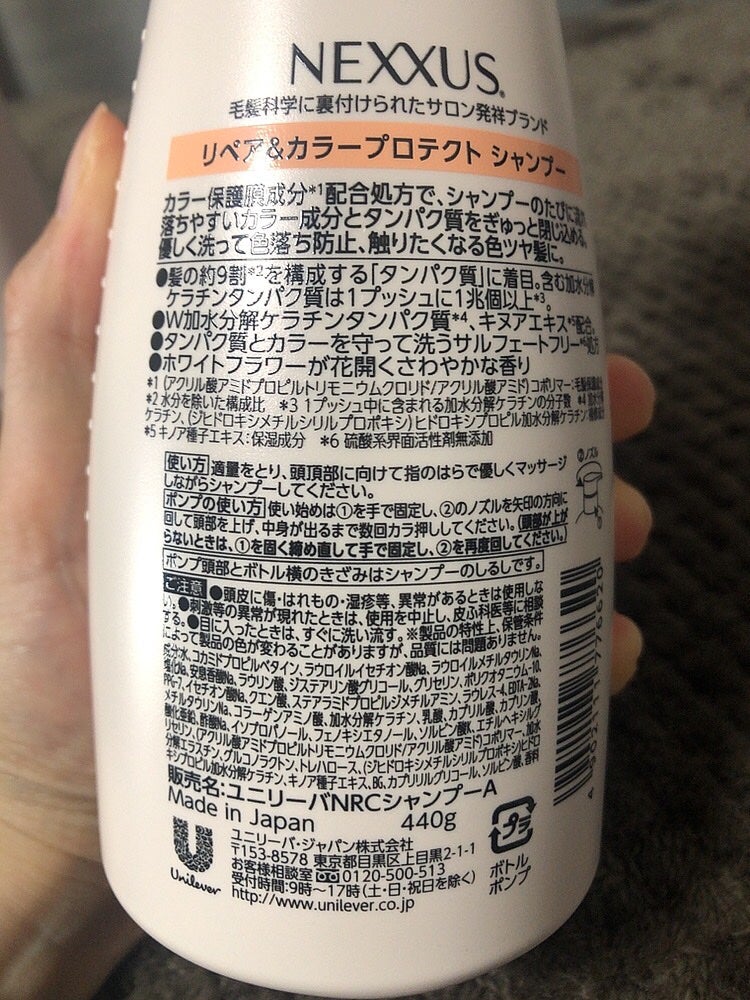 ネクサス リペア&カラープロテクト シャンプー/トリートメント/NEXXUS(ネクサス)/市販シャンプーを使ったクチコミ(2枚目)