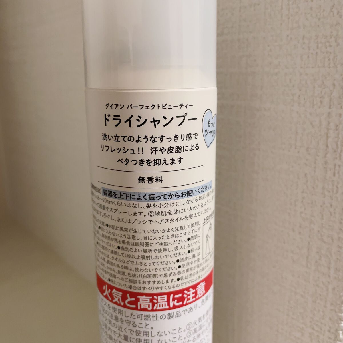 パーフェクトビューティー ドライシャンプー 無香料/ダイアン/ドライシャンプーを使ったクチコミ（3枚目）