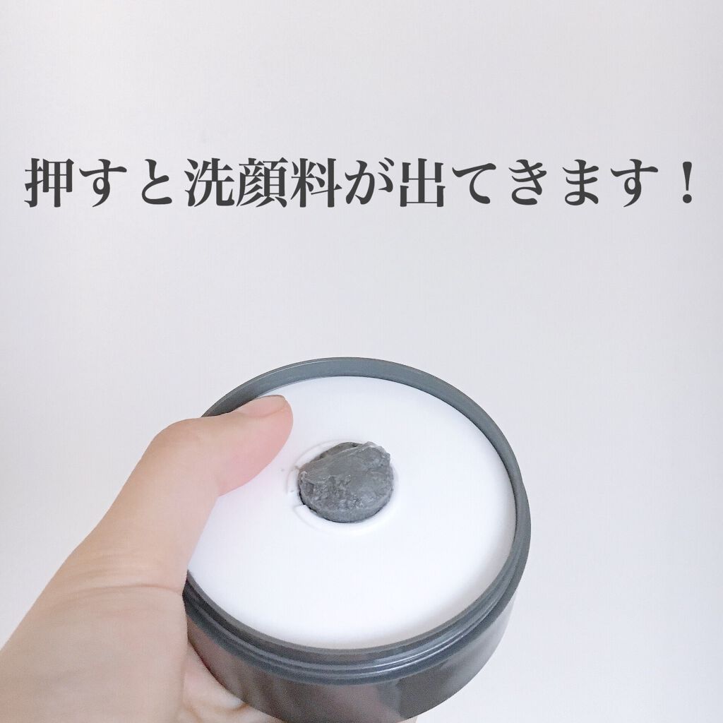 ロゼット洗顔パスタ ブラックパール/ロゼット/洗顔フォームを使ったクチコミ（2枚目）