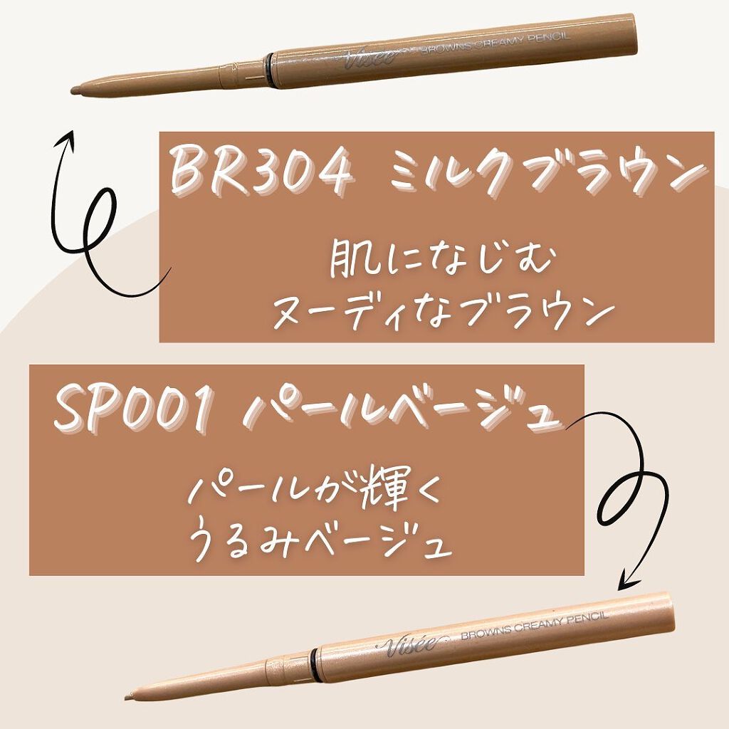 ブラウンズ クリーミィペンシル/Visée/ペンシルアイライナーを使ったクチコミ(5枚目)
