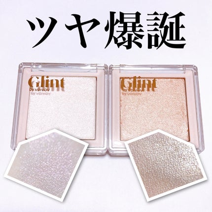 ハイライター/Glint/パウダーハイライトを使ったクチコミ(1枚目)