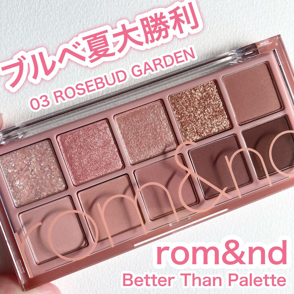 ベターザンパレット/rom&nd/アイシャドウパレットを使ったクチコミ（1枚目）