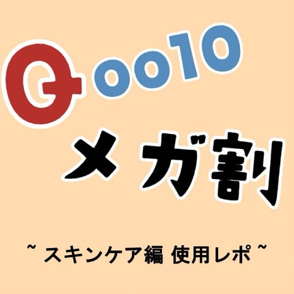 コンブチャ ギョルバイオムミスト/Elishacoy/ミスト状化粧水を使ったクチコミ(1枚目)