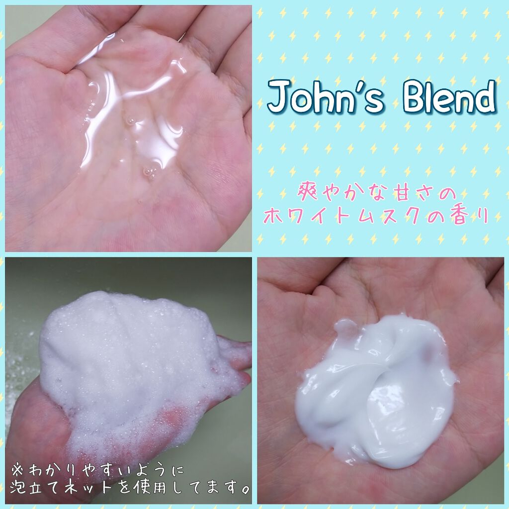 ホワイトムスク シャンプー／コンディショナー コンディショナーボトル（480g）/John's Blend/市販シャンプーを使ったクチコミ（2枚目）