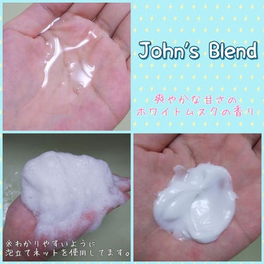 ホワイトムスク シャンプー／コンディショナー コンディショナー460g/John's Blend/シャンプー・コンディショナーを使ったクチコミ（2枚目）