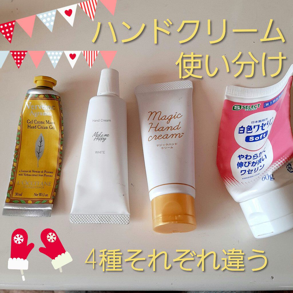 シトラスヴァーベナ アイスハンドクリーム/L'OCCITANE/ハンドクリームを使ったクチコミ（1枚目）