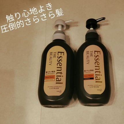 THE BEAUTY 髪のキメ美容シャンプー/コンディショナー<モイストリペア> /エッセンシャル/市販シャンプーを使ったクチコミ(1枚目)