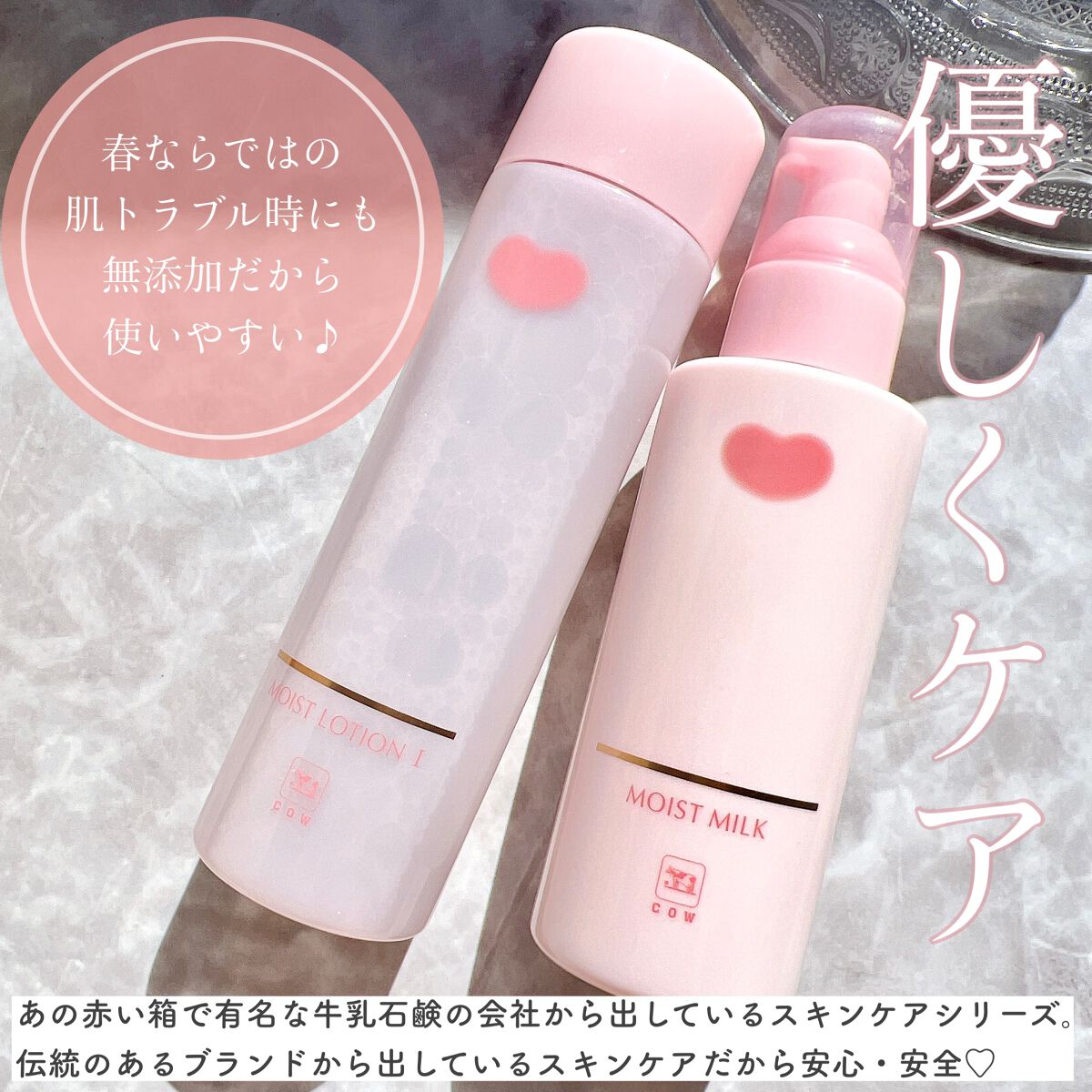 保湿乳液/カウブランド無添加/乳液を使ったクチコミ（2枚目）