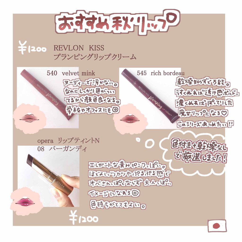 オペラ リップティント N/OPERA/リップティントを使ったクチコミ（3枚目）