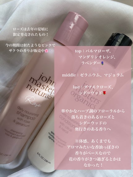C&Nコンディショナー N/john masters organics/コンディショナー単品を使ったクチコミ(4枚目)