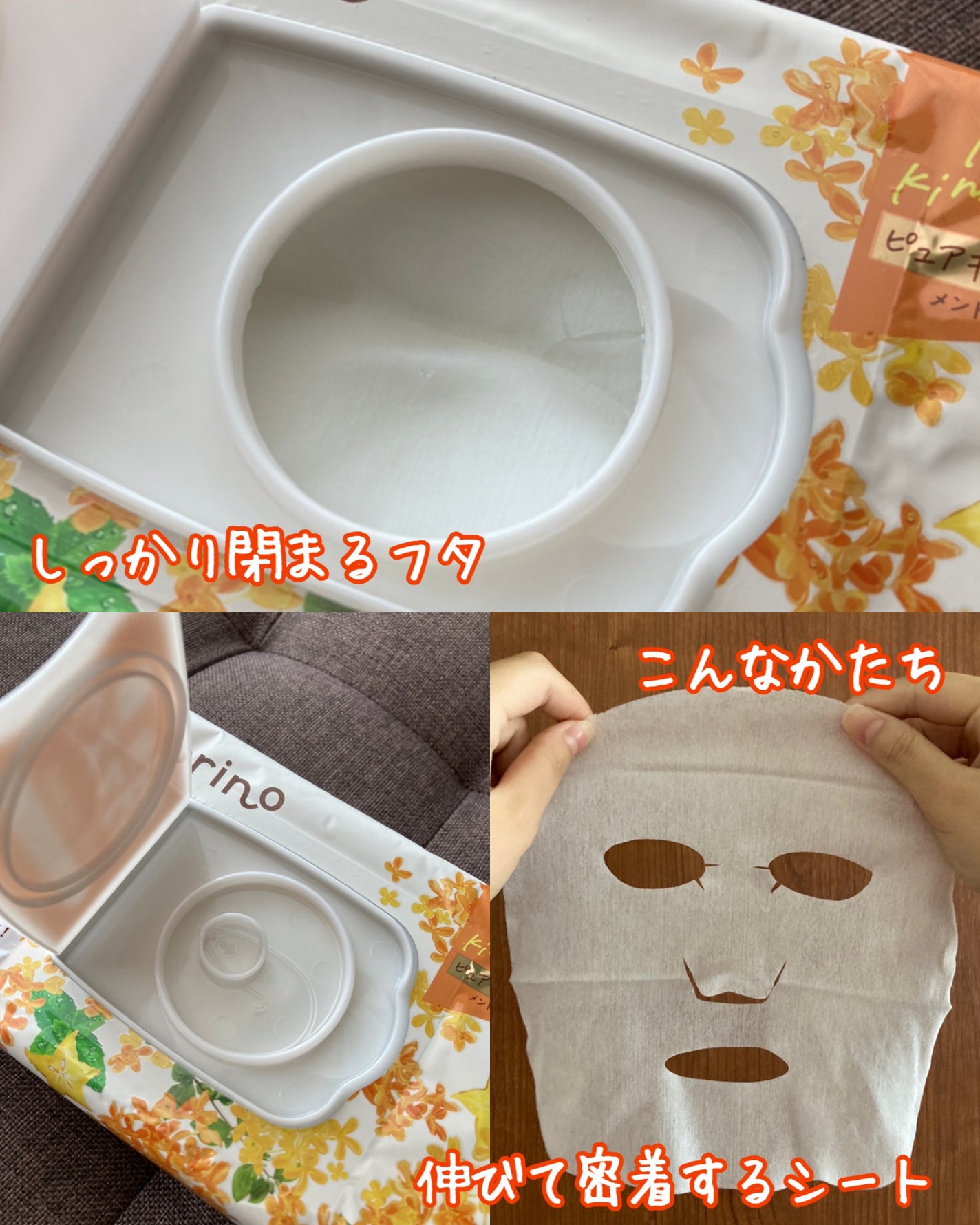 目ざまシート N OS24/サボリーノ/シートマスク・パックを使ったクチコミ(2枚目)