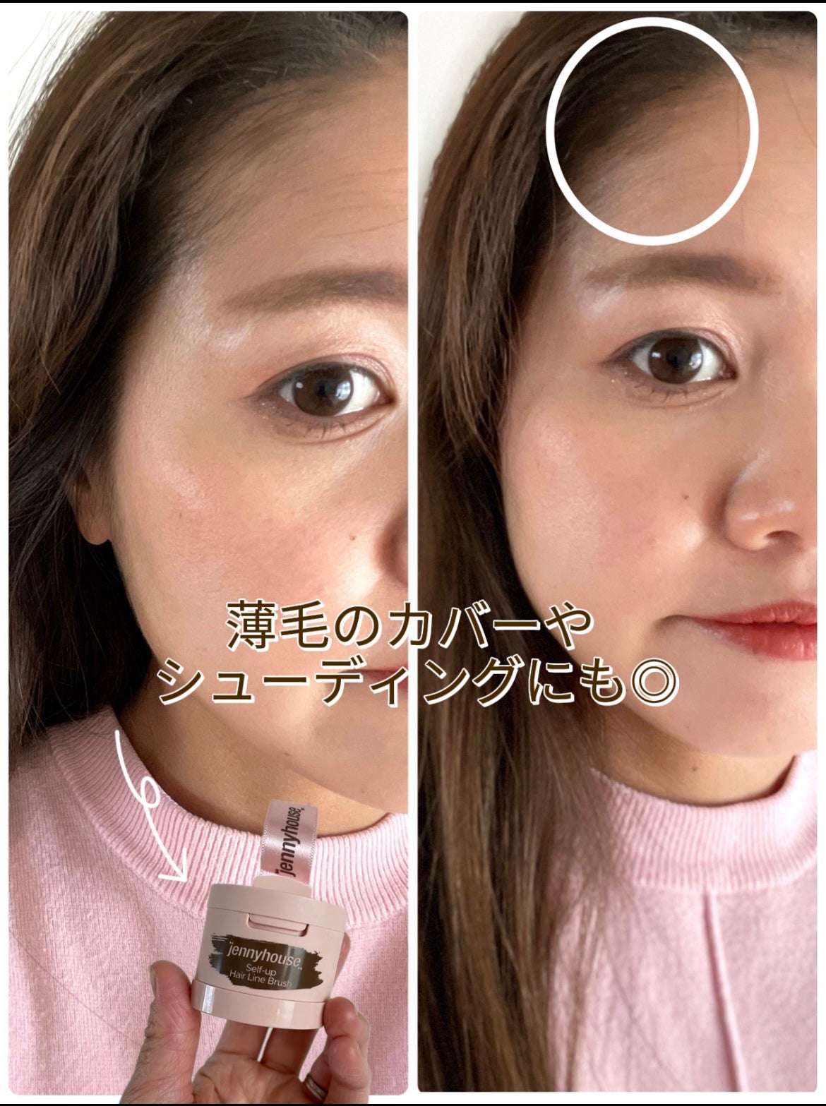 セルフアップヘアラインブラシ/jenny house/ヘアカラーを使ったクチコミ(1枚目)