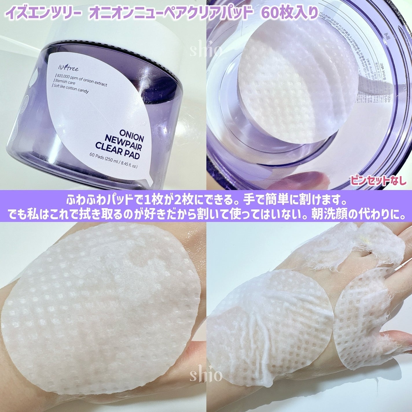 ゼロ毛穴パッド 2.0/MEDICUBE/トナーパッドを使ったクチコミ(7枚目)