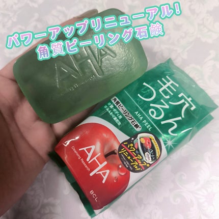 クレンジングリサーチ ソープ AHA&ピール/クレンジングリサーチ/洗顔石鹸を使ったクチコミ(1枚目)