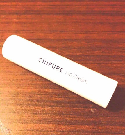 リップ クリーム/ちふれ/リップクリームを使ったクチコミ(1枚目)