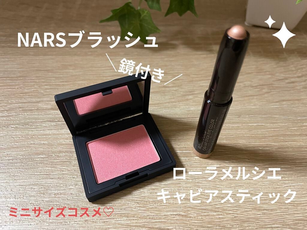 ブラッシュ/NARS/パウダーチークを使ったクチコミ(1枚目)